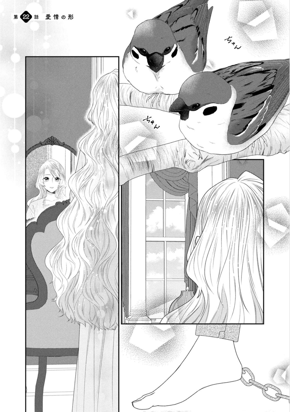 10-Nenkan Karada wo Nottorare Akujou - Chapter 22 - Page 1
