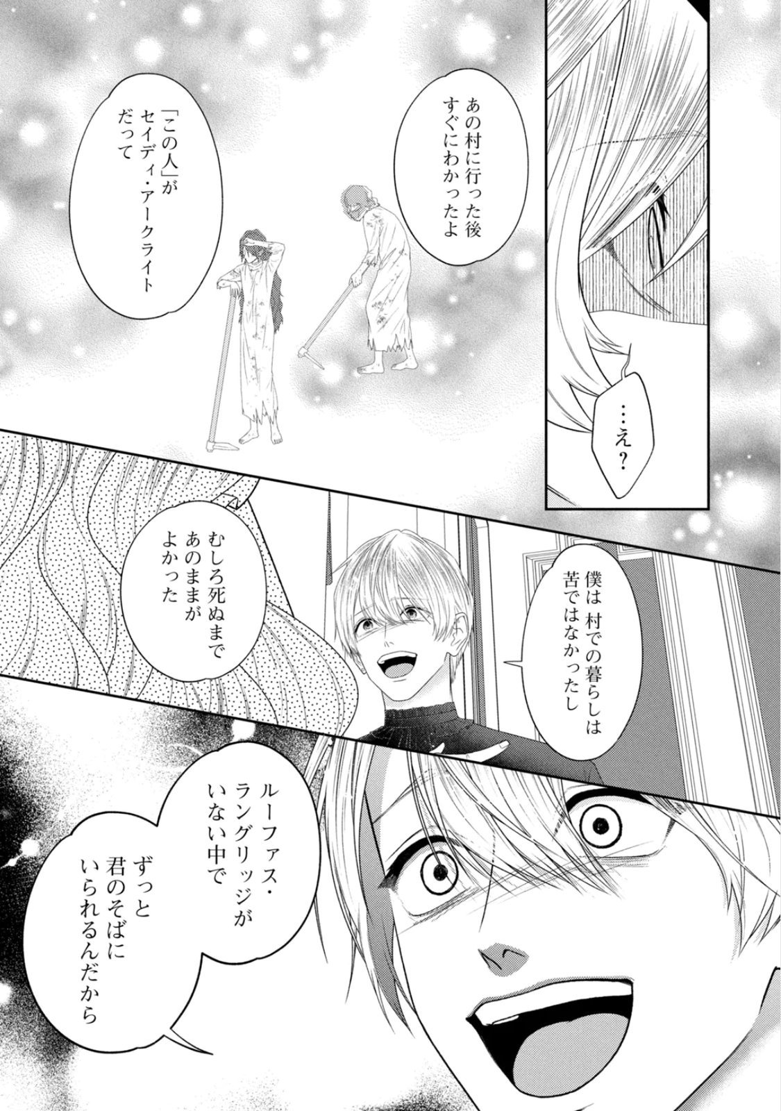 10-Nenkan Karada wo Nottorare Akujou - Chapter 22 - Page 10