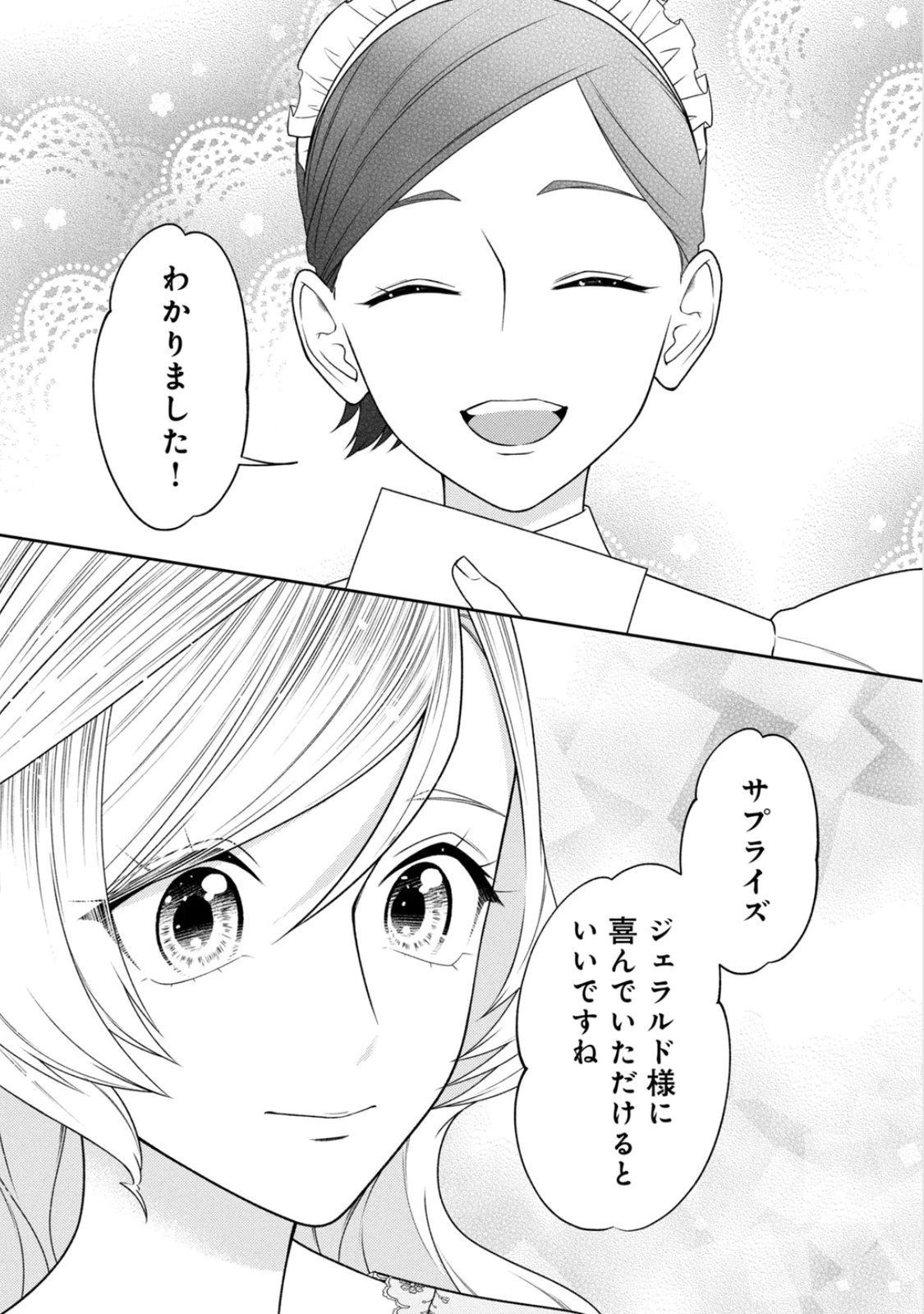 10-Nenkan Karada wo Nottorare Akujou - Chapter 22 - Page 31