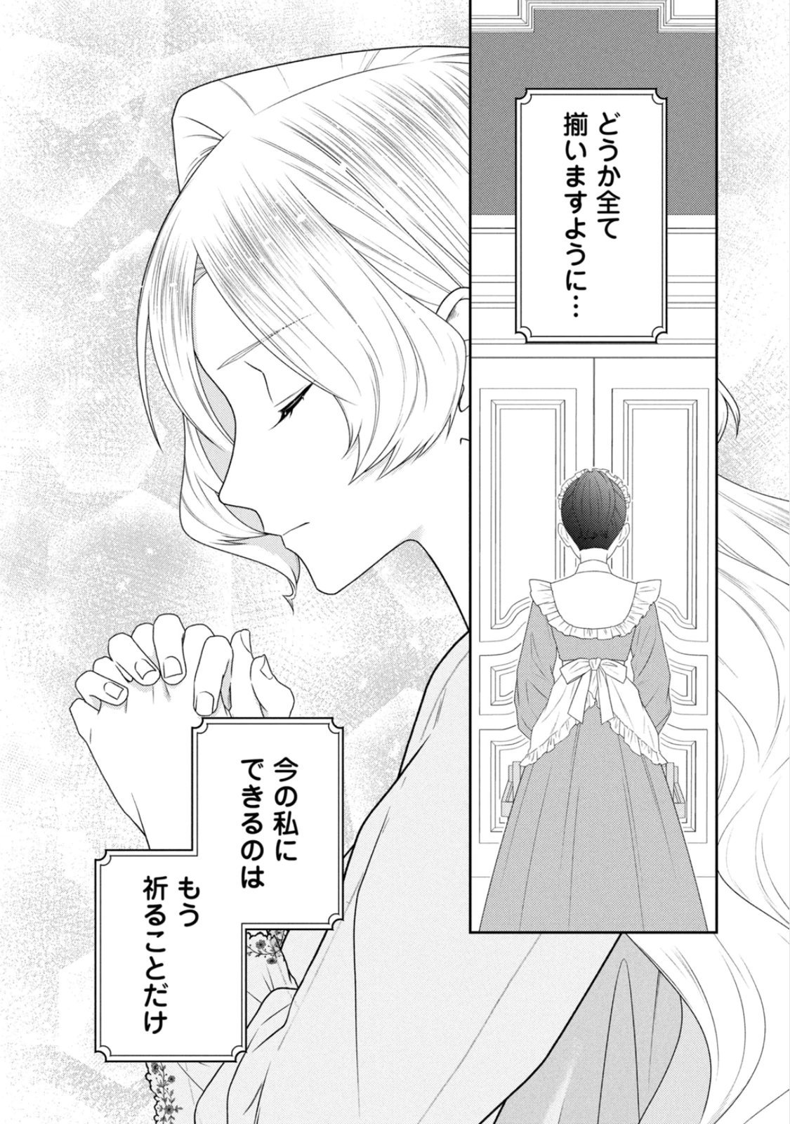 10-Nenkan Karada wo Nottorare Akujou - Chapter 22 - Page 32