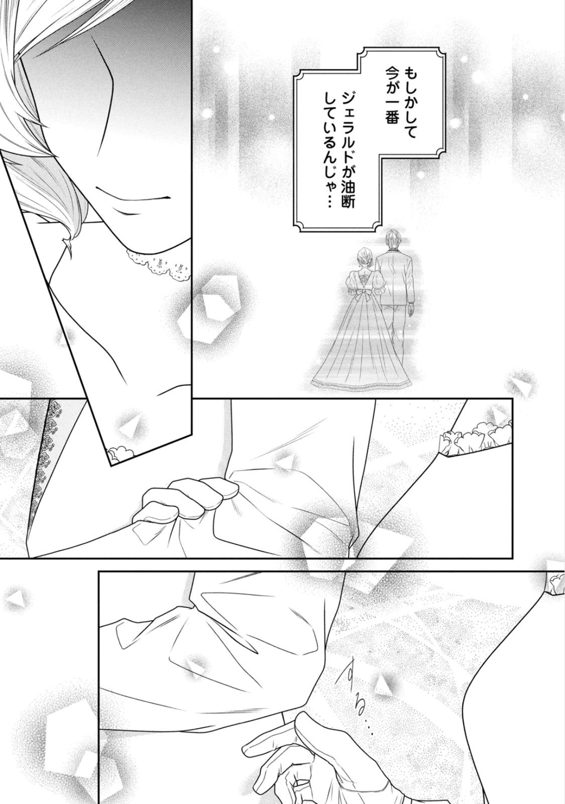 10-Nenkan Karada wo Nottorare Akujou - Chapter 23 - Page 17