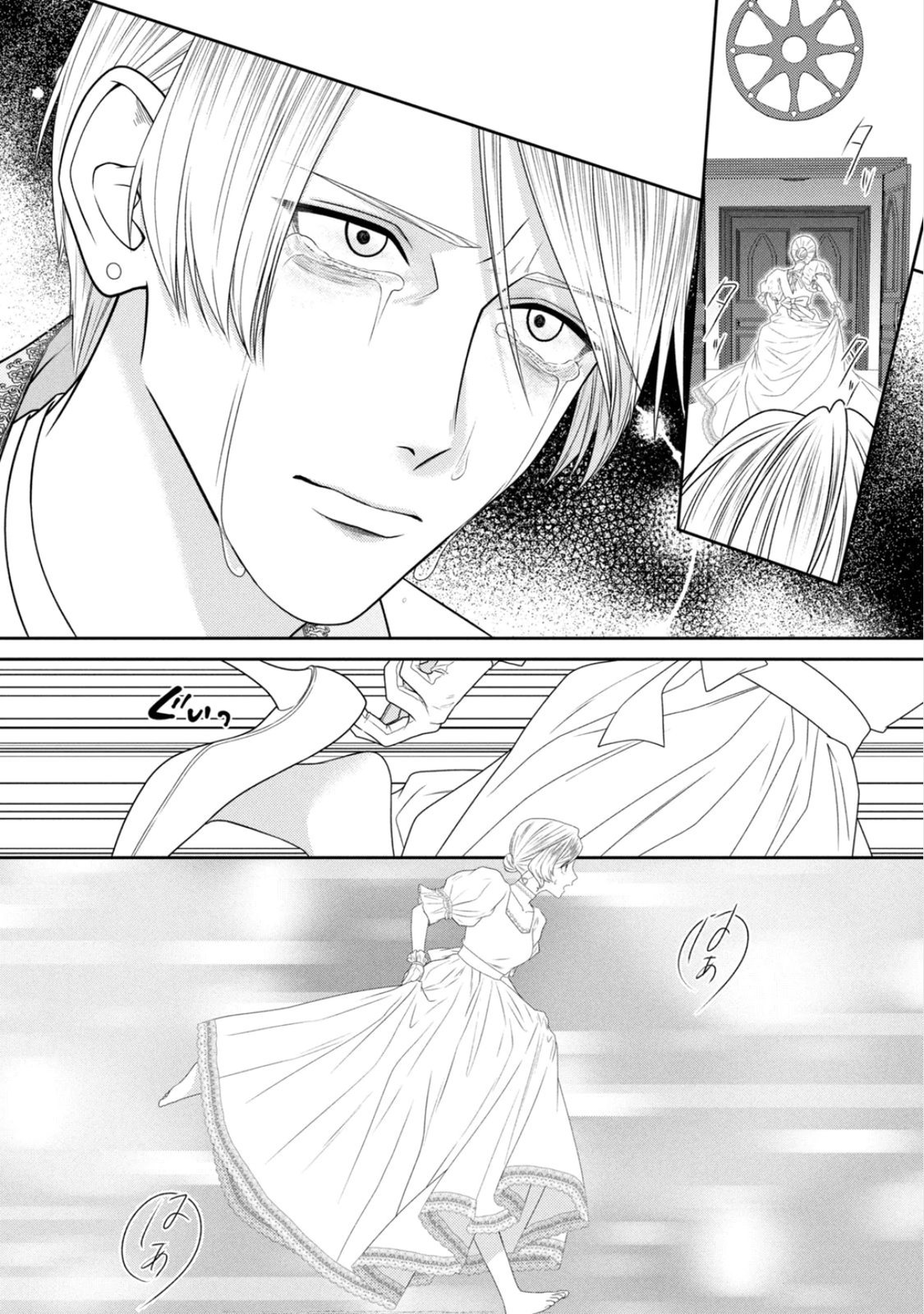 10-Nenkan Karada wo Nottorare Akujou - Chapter 23 - Page 21