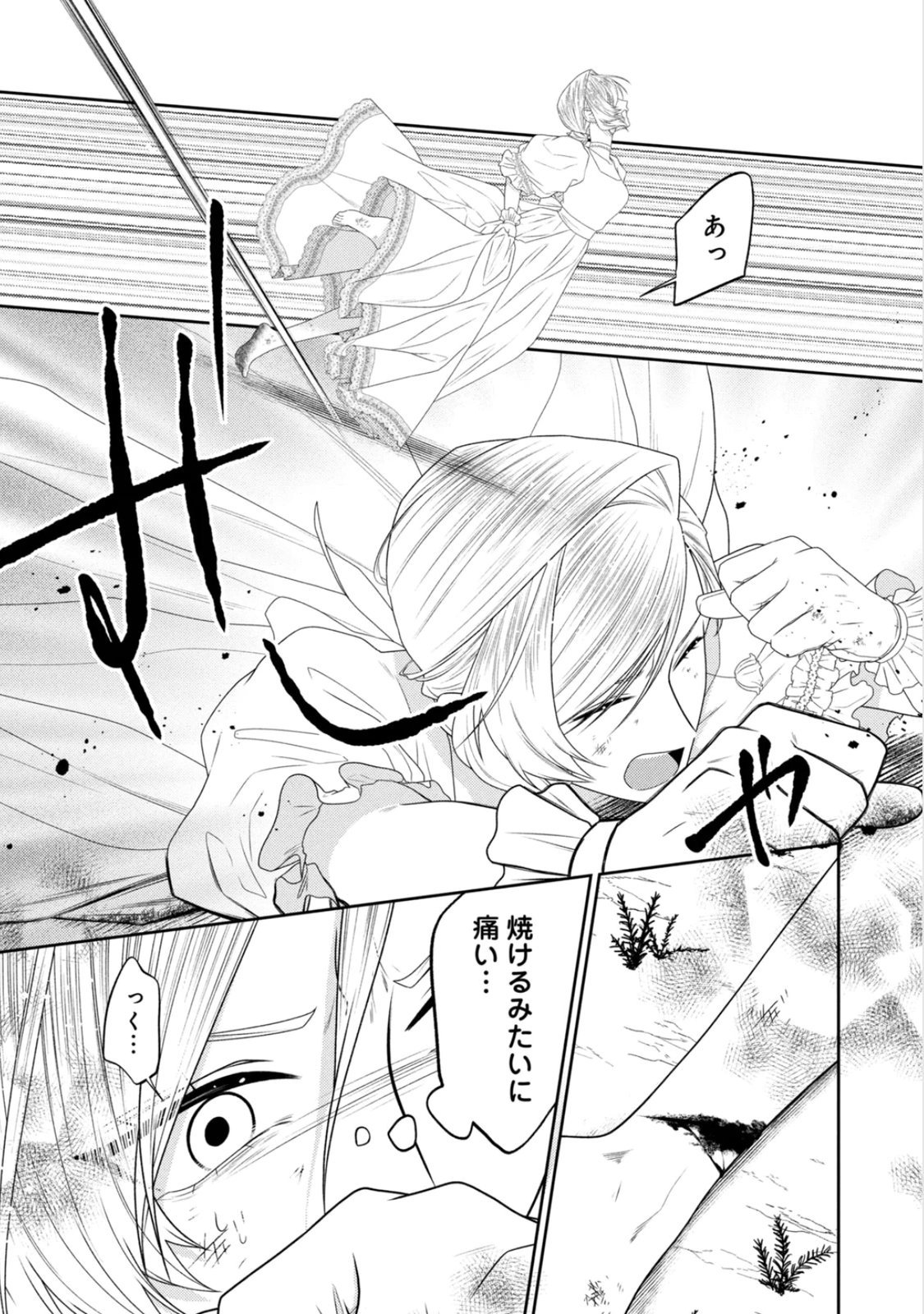 10-Nenkan Karada wo Nottorare Akujou - Chapter 23 - Page 26