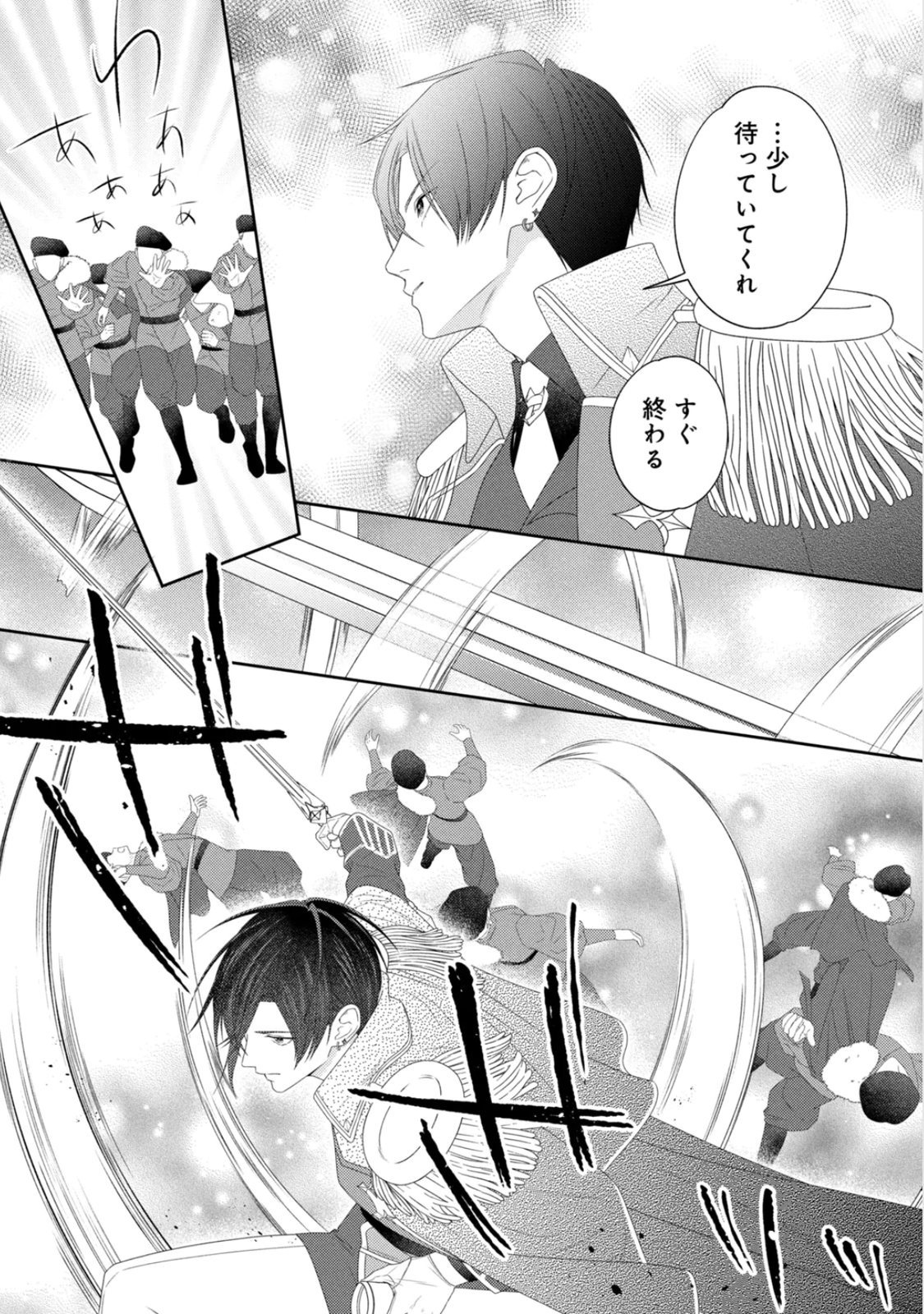 10-Nenkan Karada wo Nottorare Akujou - Chapter 23 - Page 32