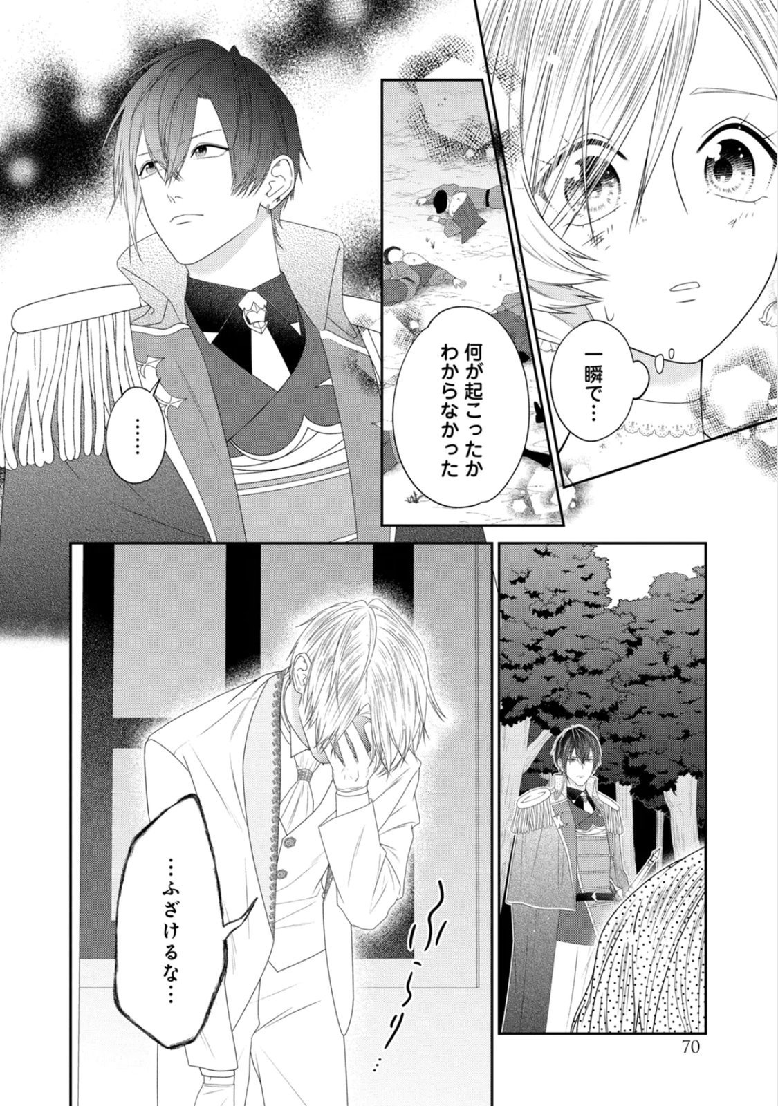 10-Nenkan Karada wo Nottorare Akujou - Chapter 23 - Page 33