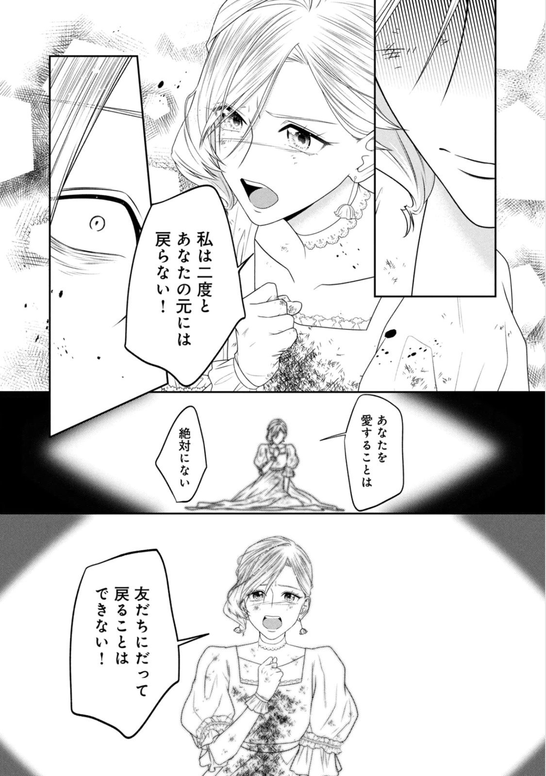 10-Nenkan Karada wo Nottorare Akujou - Chapter 23 - Page 36