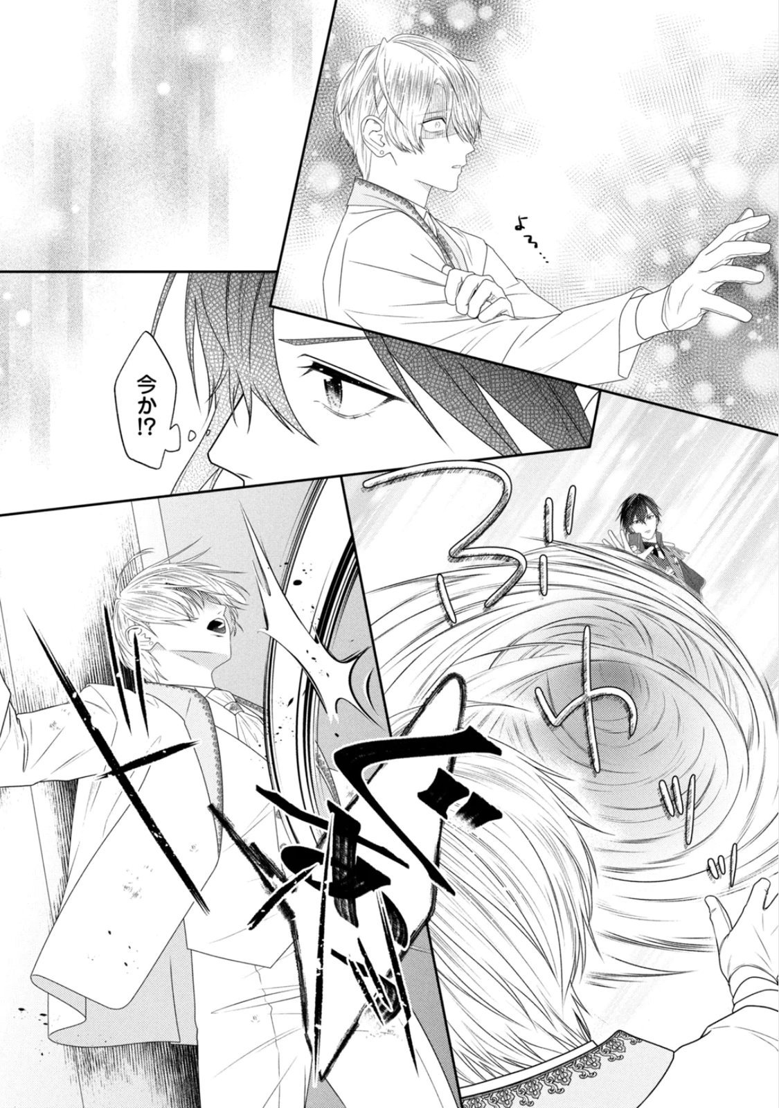 10-Nenkan Karada wo Nottorare Akujou - Chapter 23 - Page 37