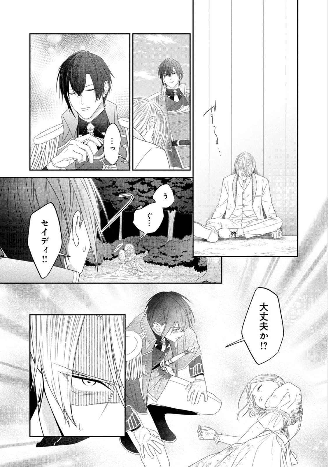 10-Nenkan Karada wo Nottorare Akujou - Chapter 23 - Page 38