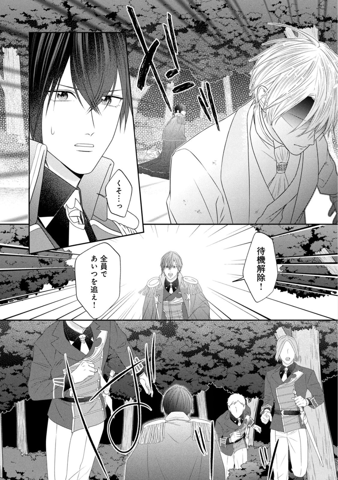 10-Nenkan Karada wo Nottorare Akujou - Chapter 23 - Page 39