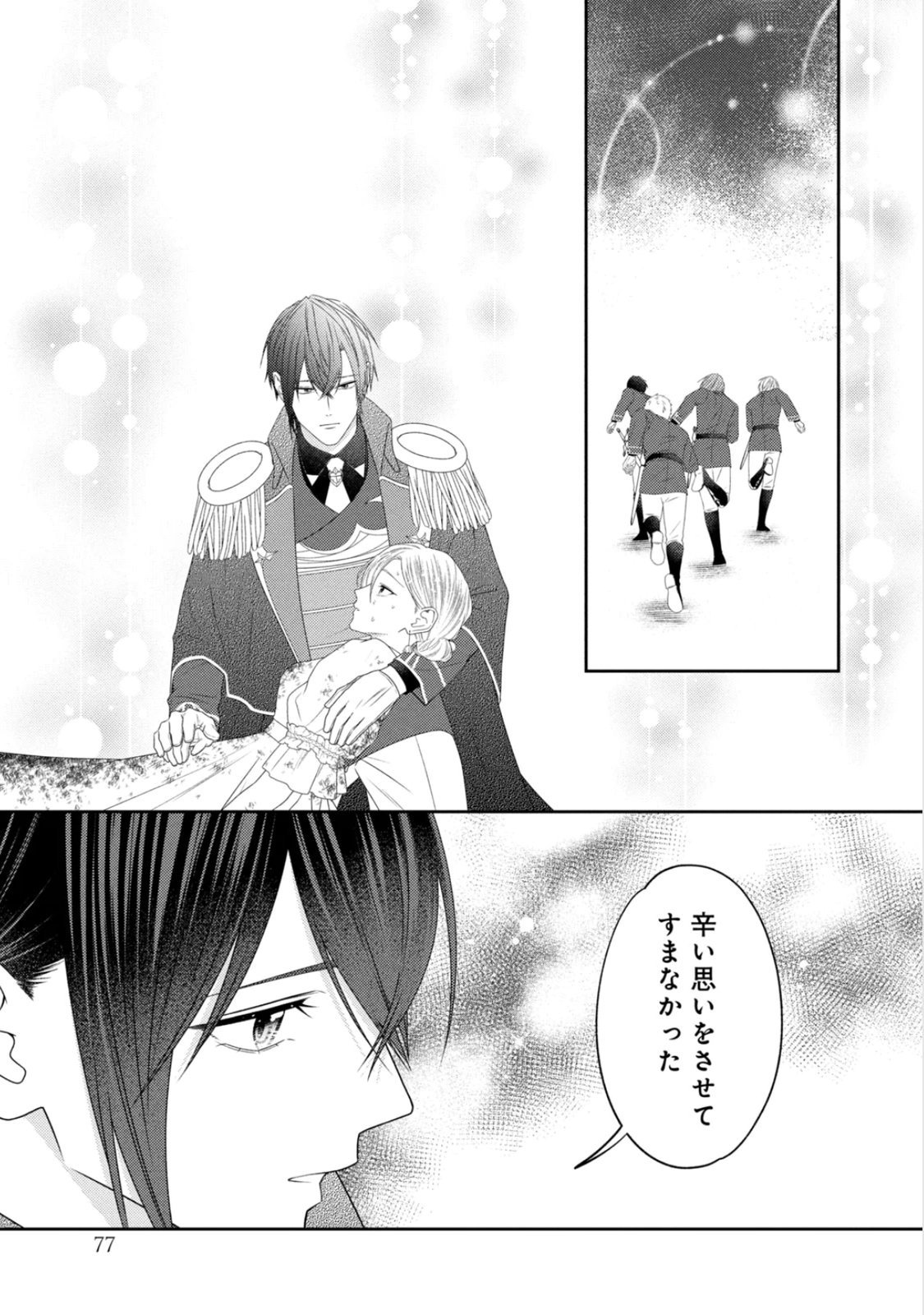 10-Nenkan Karada wo Nottorare Akujou - Chapter 23 - Page 40