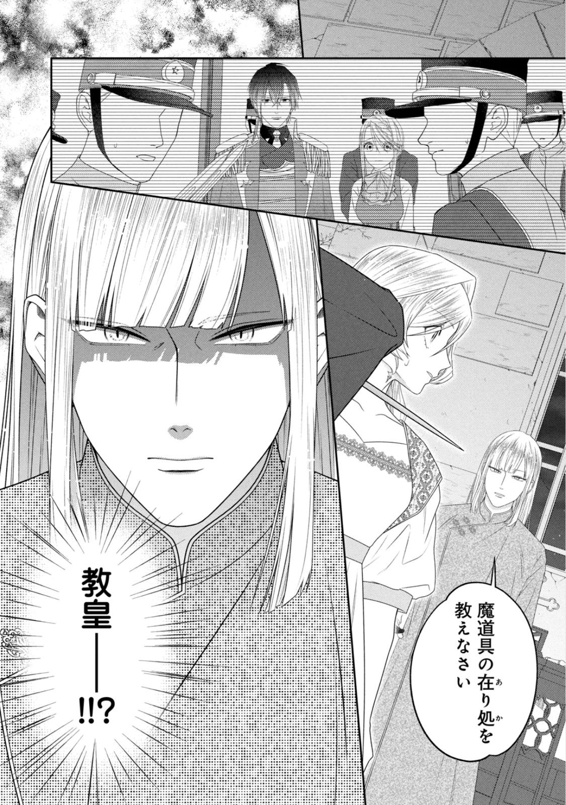 10-Nenkan Karada wo Nottorare Akujou - Chapter 24 - Page 30
