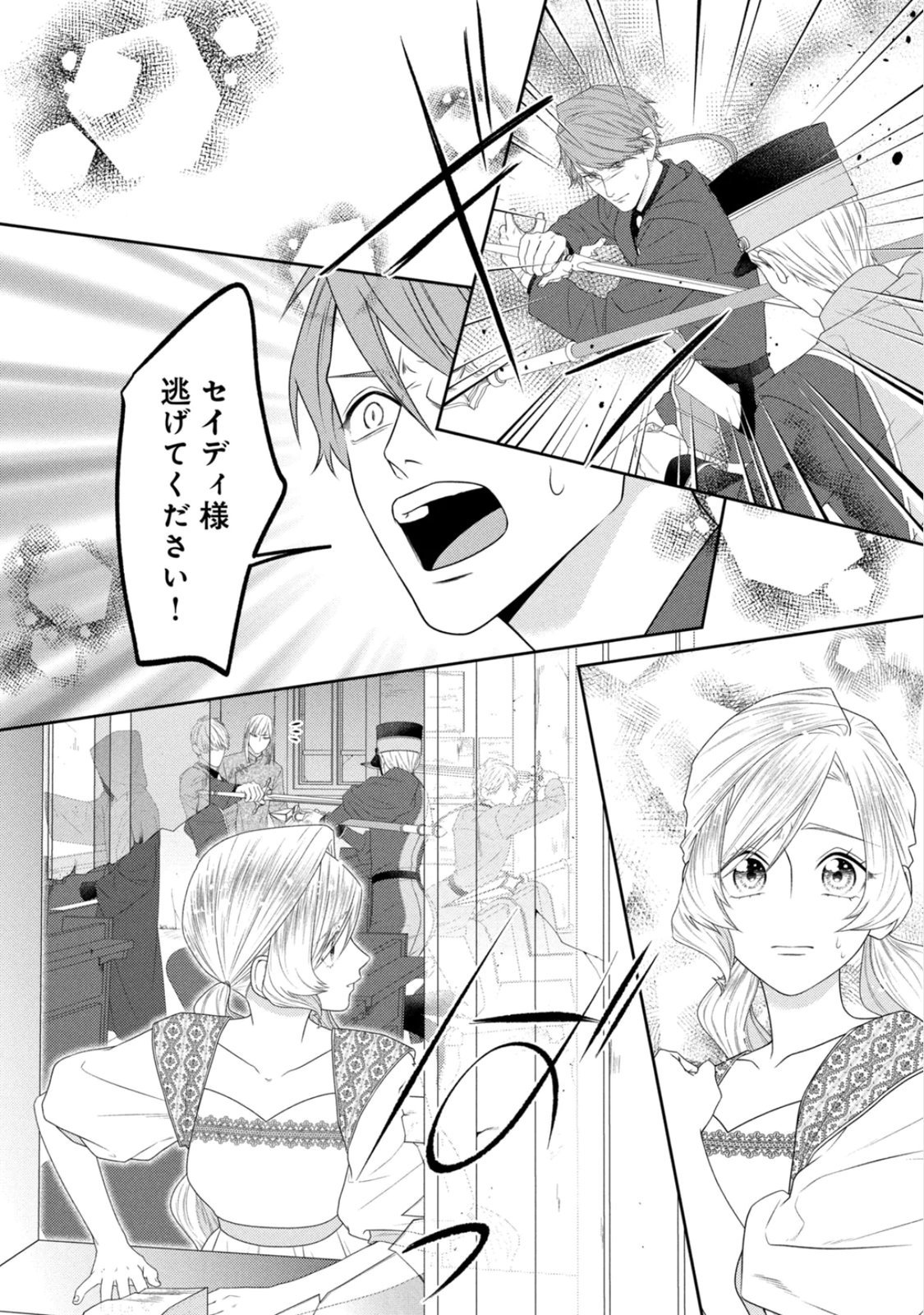 10-Nenkan Karada wo Nottorare Akujou - Chapter 25 - Page 11