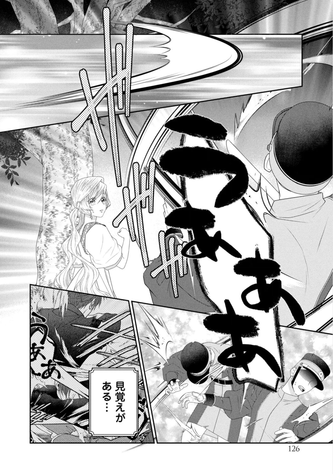 10-Nenkan Karada wo Nottorare Akujou - Chapter 25 - Page 15