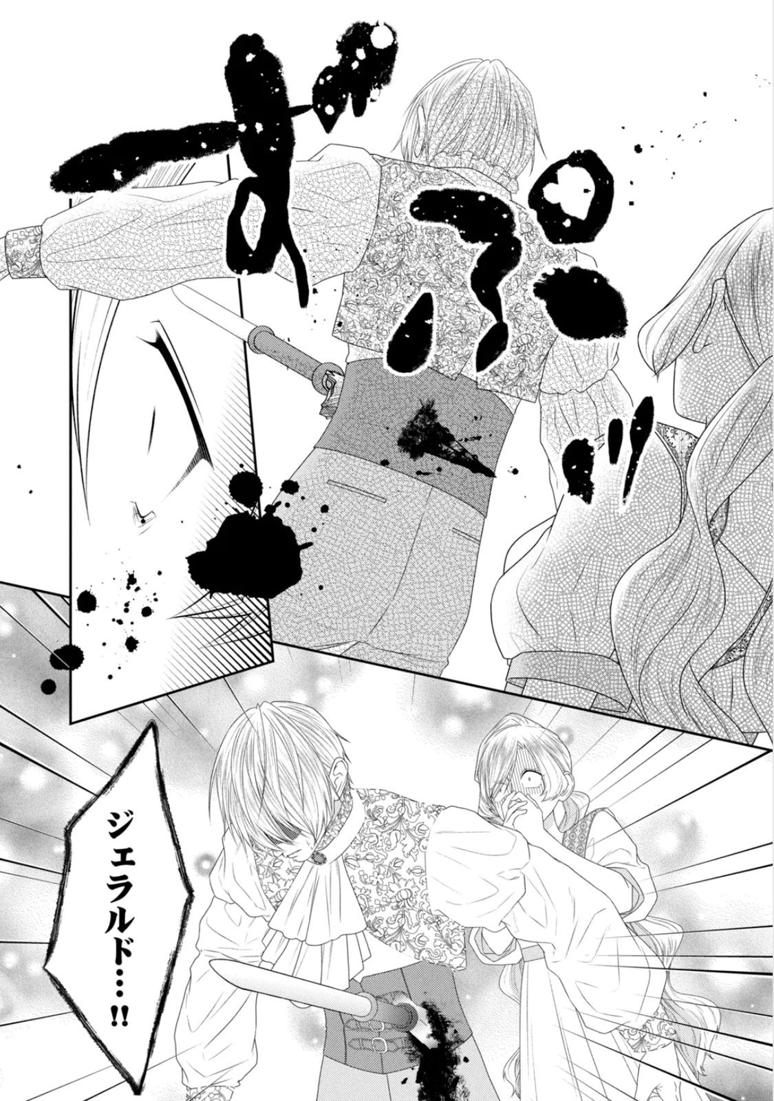 10-Nenkan Karada wo Nottorare Akujou - Chapter 25 - Page 20