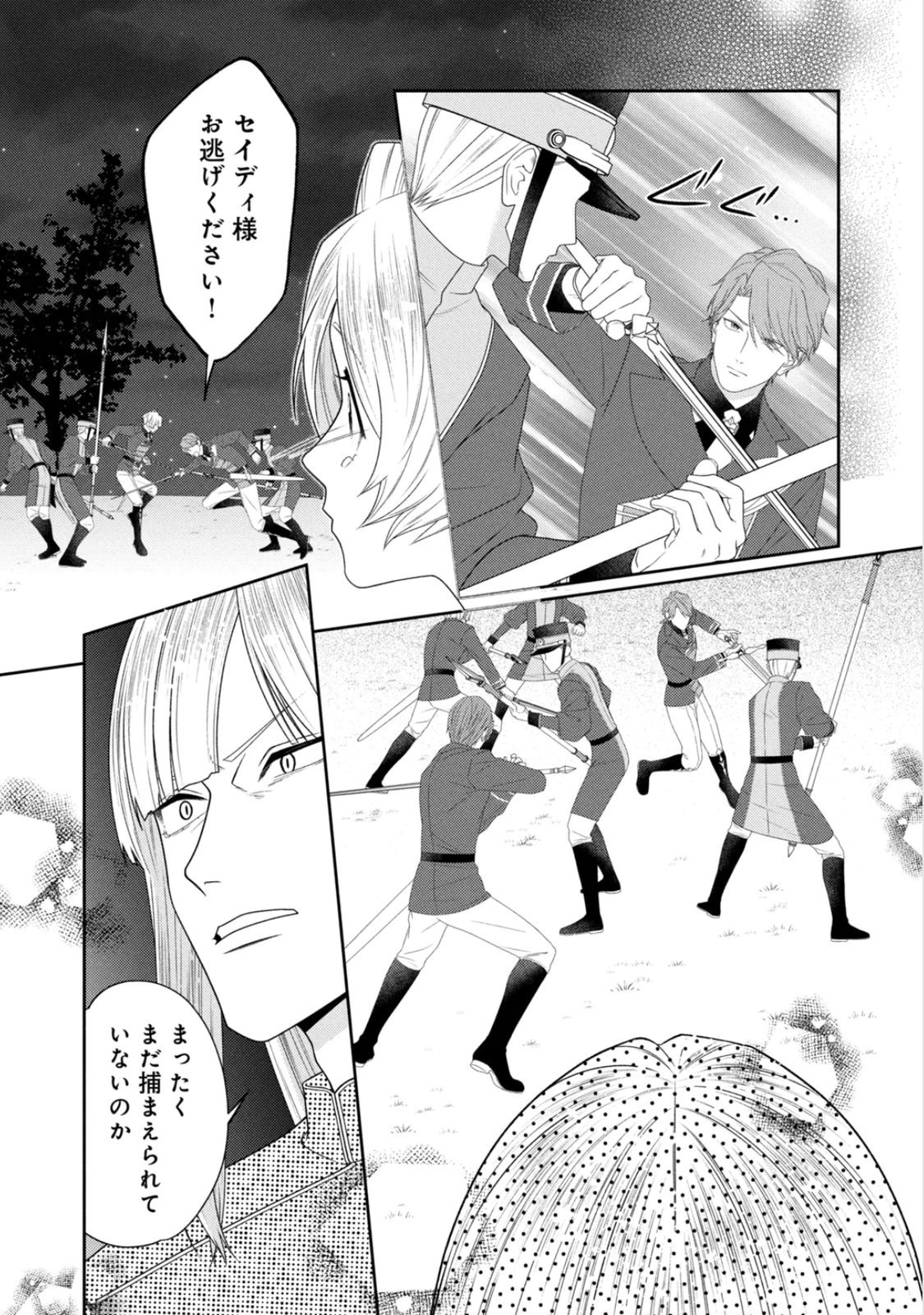10-Nenkan Karada wo Nottorare Akujou - Chapter 25 - Page 26