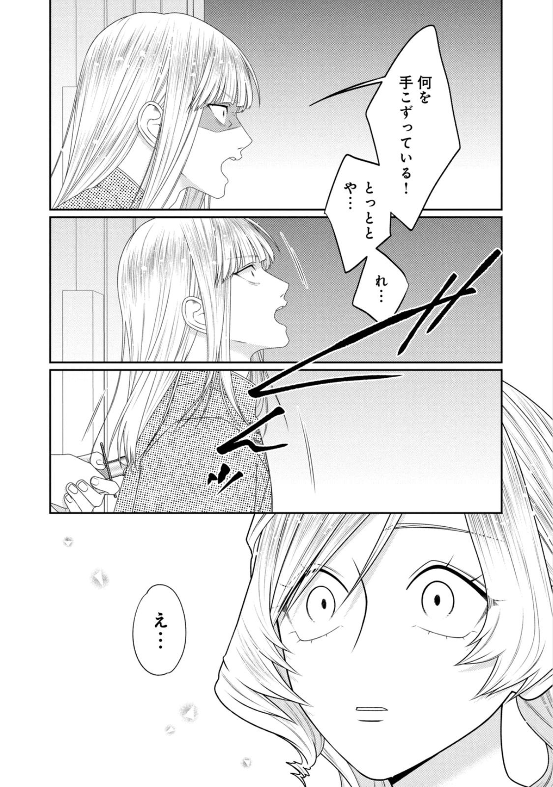 10-Nenkan Karada wo Nottorare Akujou - Chapter 25 - Page 27