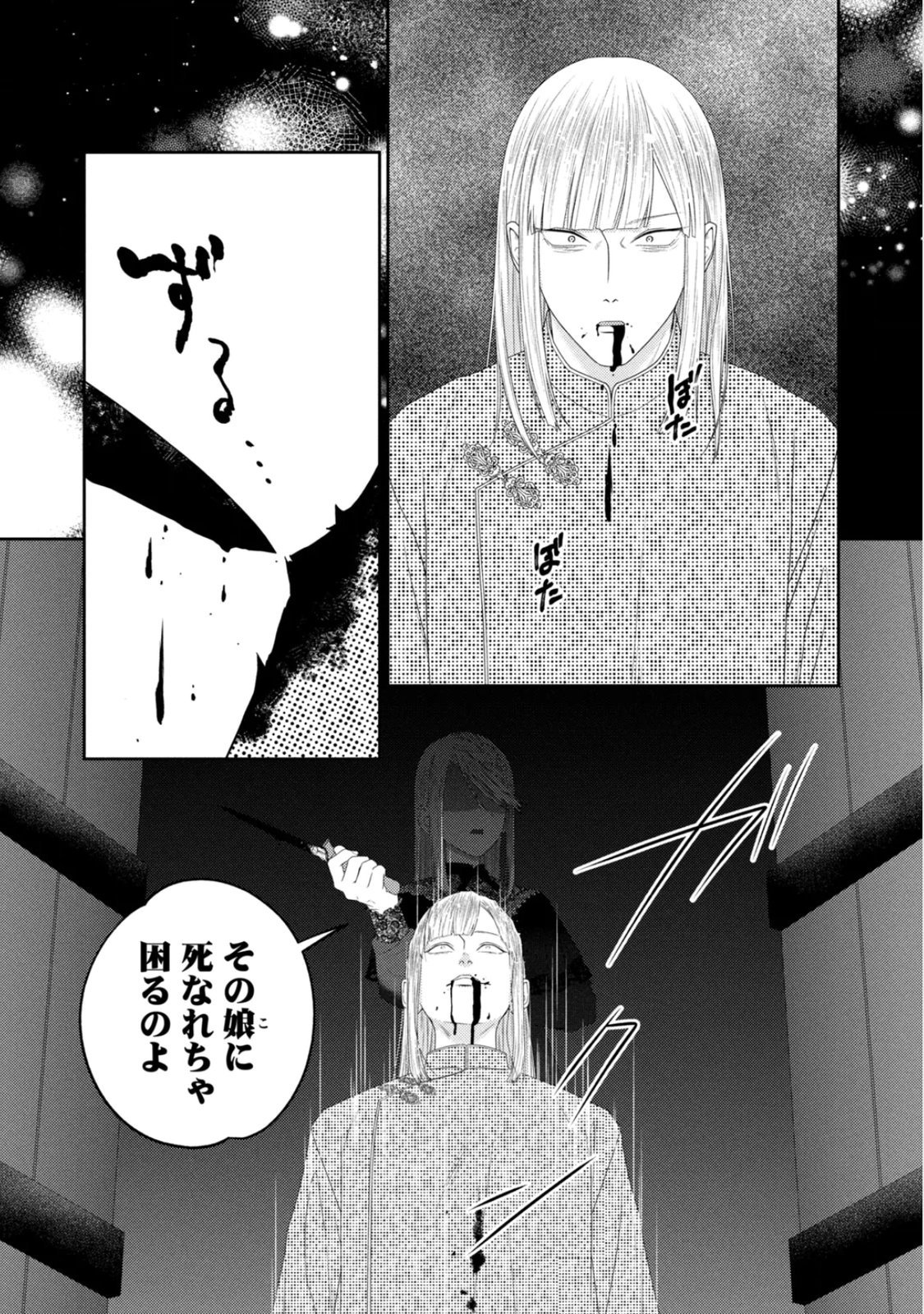10-Nenkan Karada wo Nottorare Akujou - Chapter 25 - Page 28
