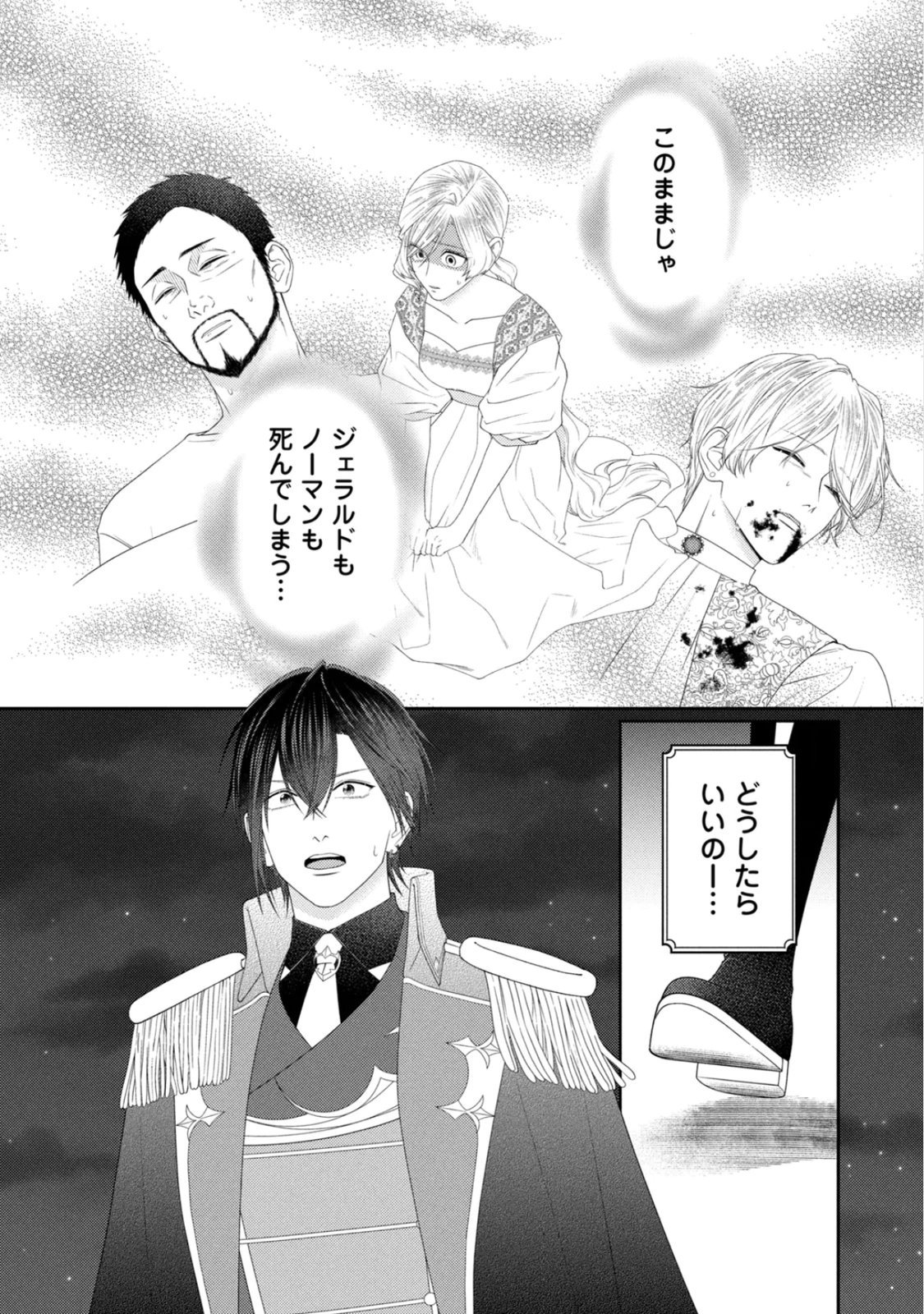 10-Nenkan Karada wo Nottorare Akujou - Chapter 25 - Page 39