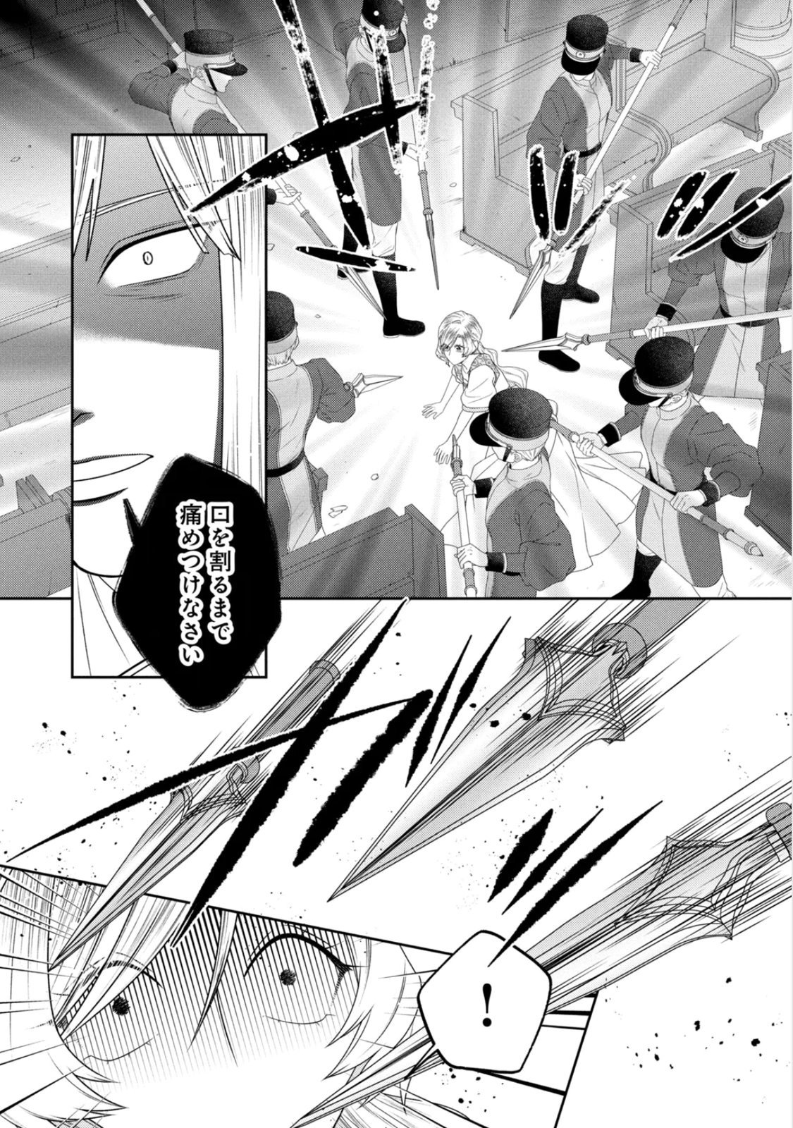 10-Nenkan Karada wo Nottorare Akujou - Chapter 25 - Page 8