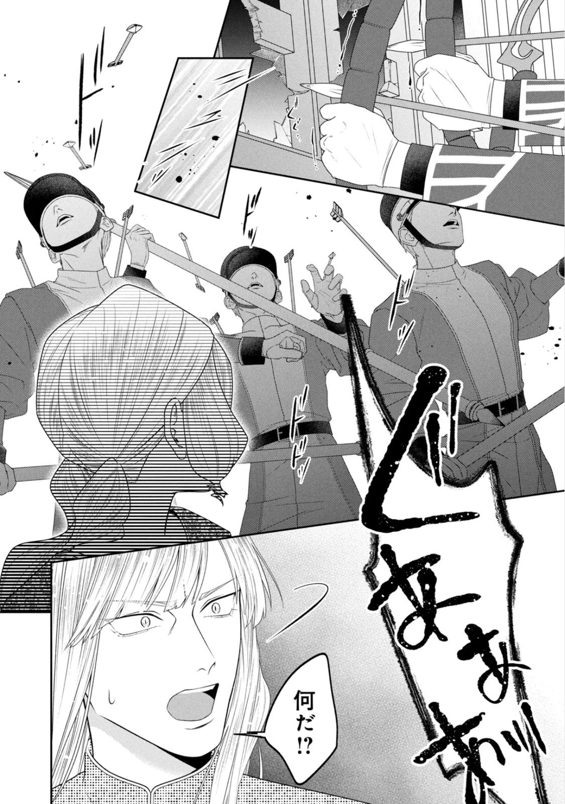 10-Nenkan Karada wo Nottorare Akujou - Chapter 25 - Page 9