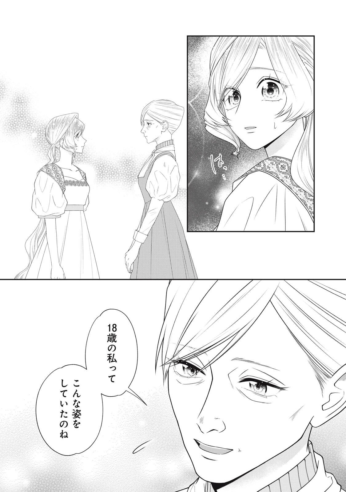 10-Nenkan Karada wo Nottorare Akujou - Chapter 26.1 - Page 6