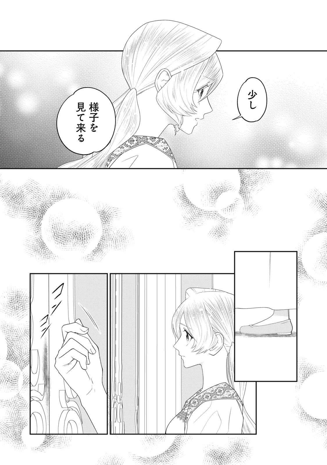 10-Nenkan Karada wo Nottorare Akujou - Chapter 26.2 - Page 1