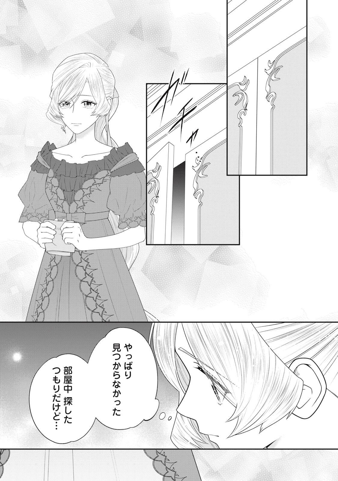 10-Nenkan Karada wo Nottorare Akujou - Chapter 27.1 - Page 11