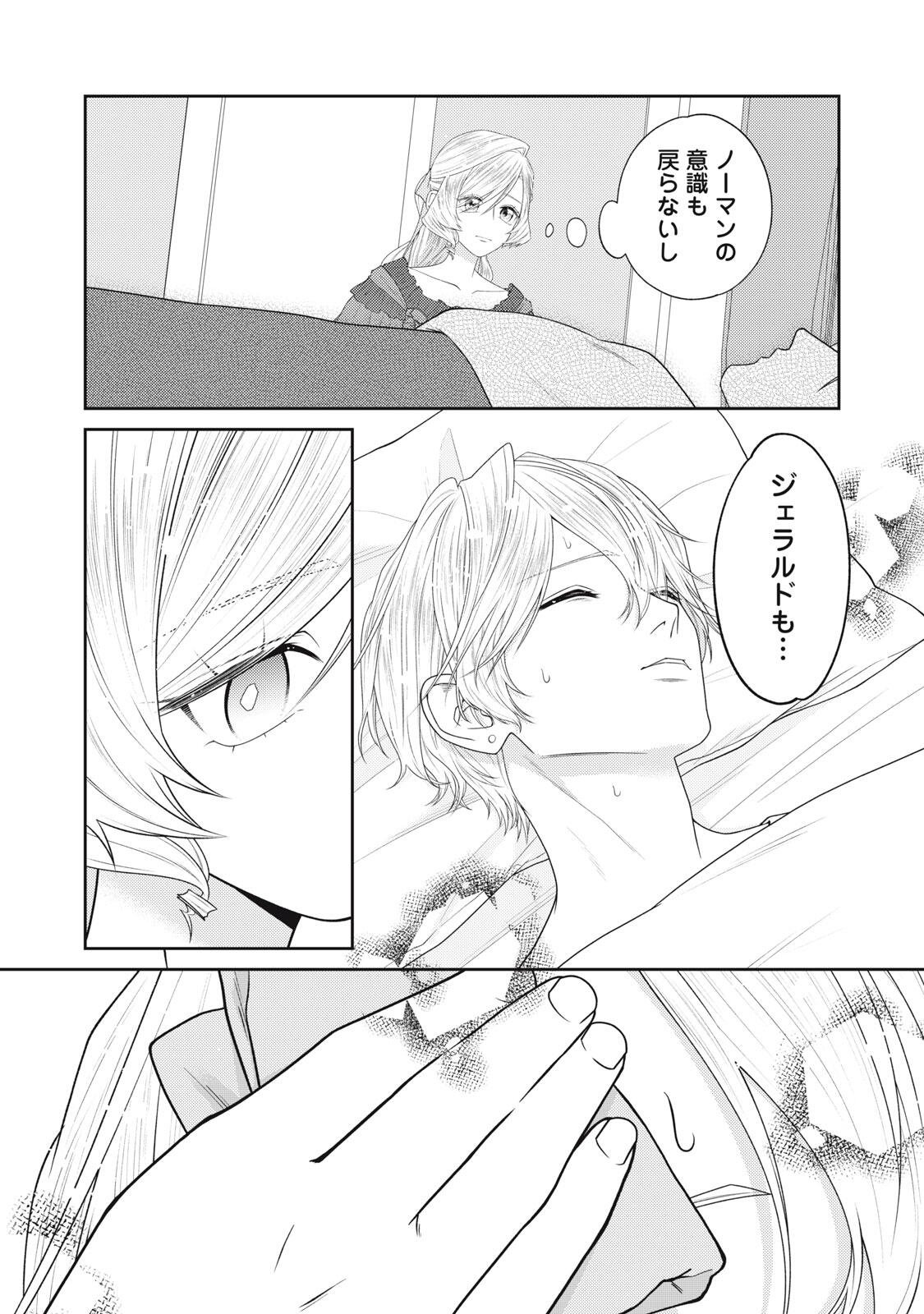 10-Nenkan Karada wo Nottorare Akujou - Chapter 27.1 - Page 12