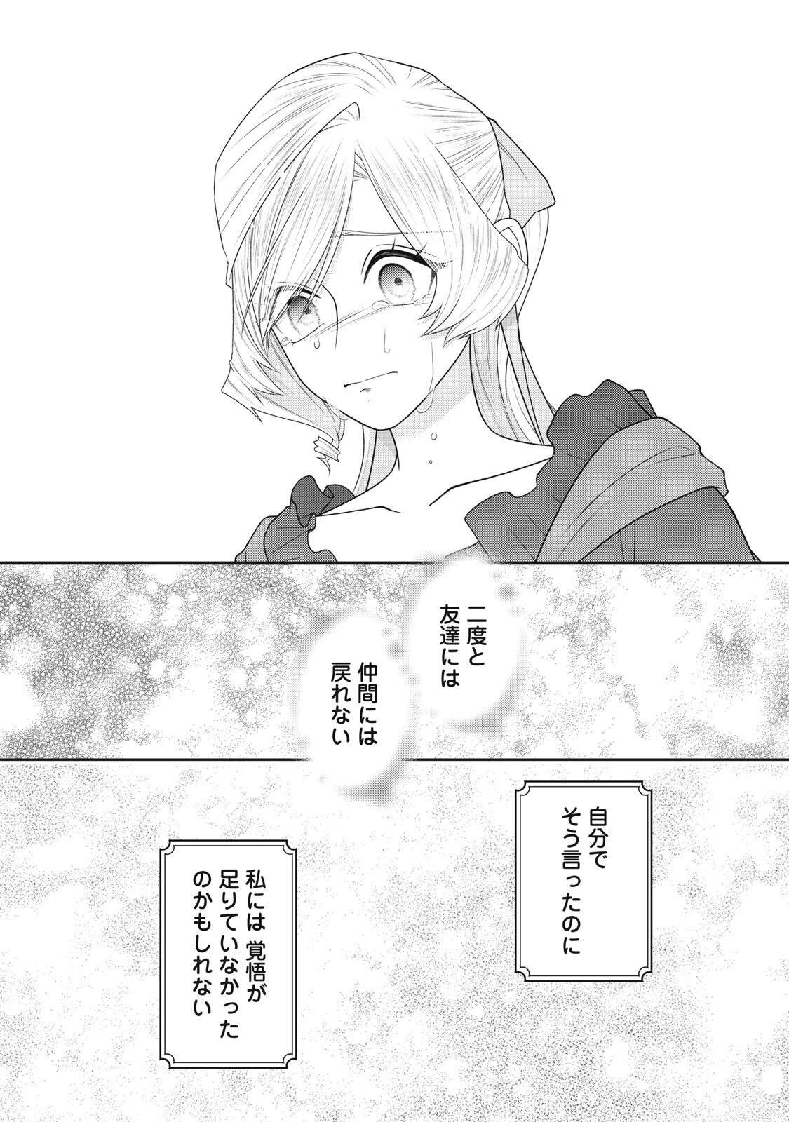 10-Nenkan Karada wo Nottorare Akujou - Chapter 27.2 - Page 10