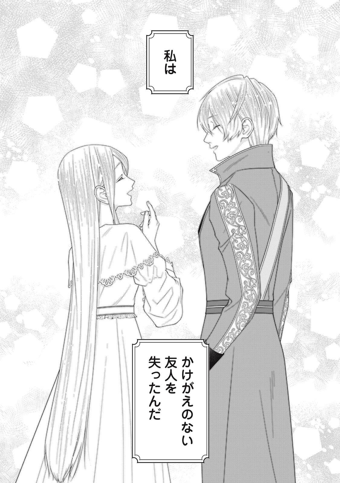 10-Nenkan Karada wo Nottorare Akujou - Chapter 27.2 - Page 12
