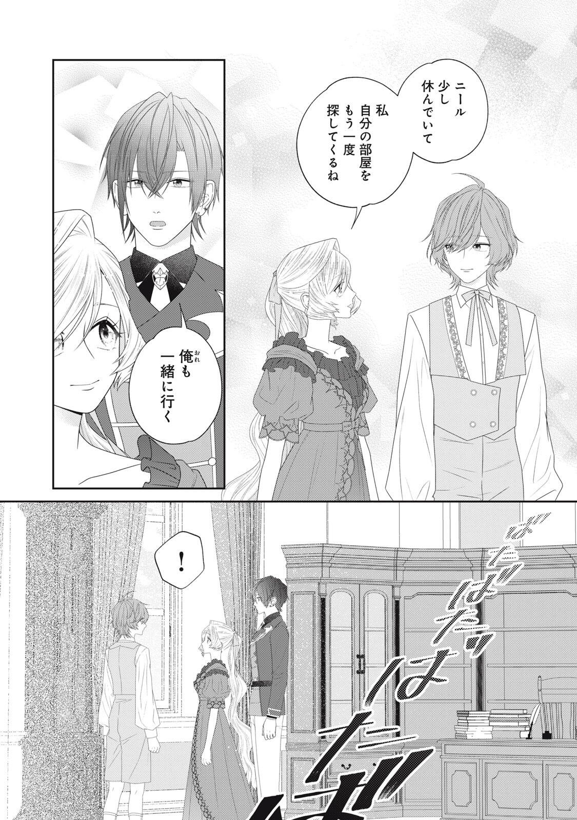 10-Nenkan Karada wo Nottorare Akujou - Chapter 27.3 - Page 10