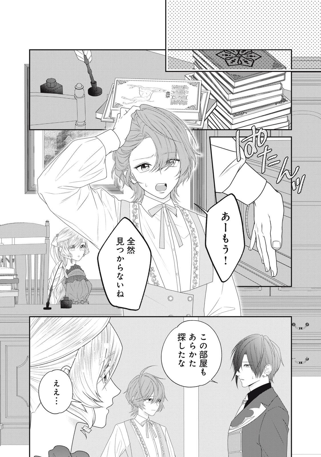 10-Nenkan Karada wo Nottorare Akujou - Chapter 27.3 - Page 6