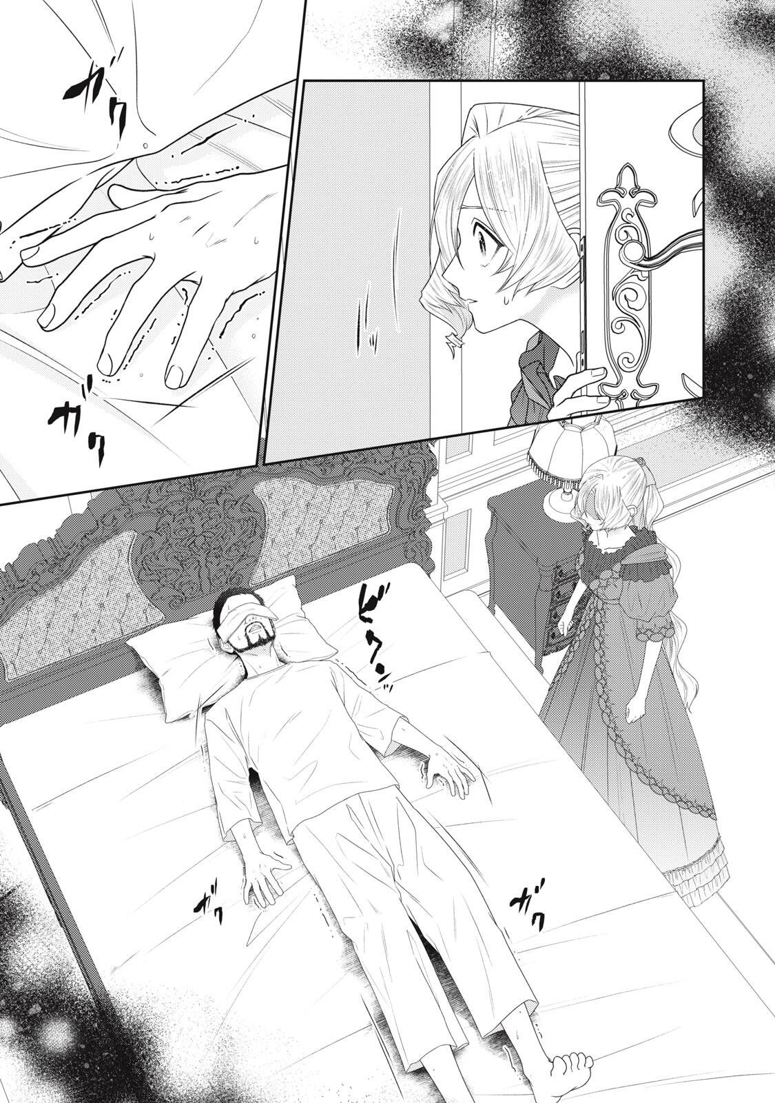 10-Nenkan Karada wo Nottorare Akujou - Chapter 28.1 - Page 2