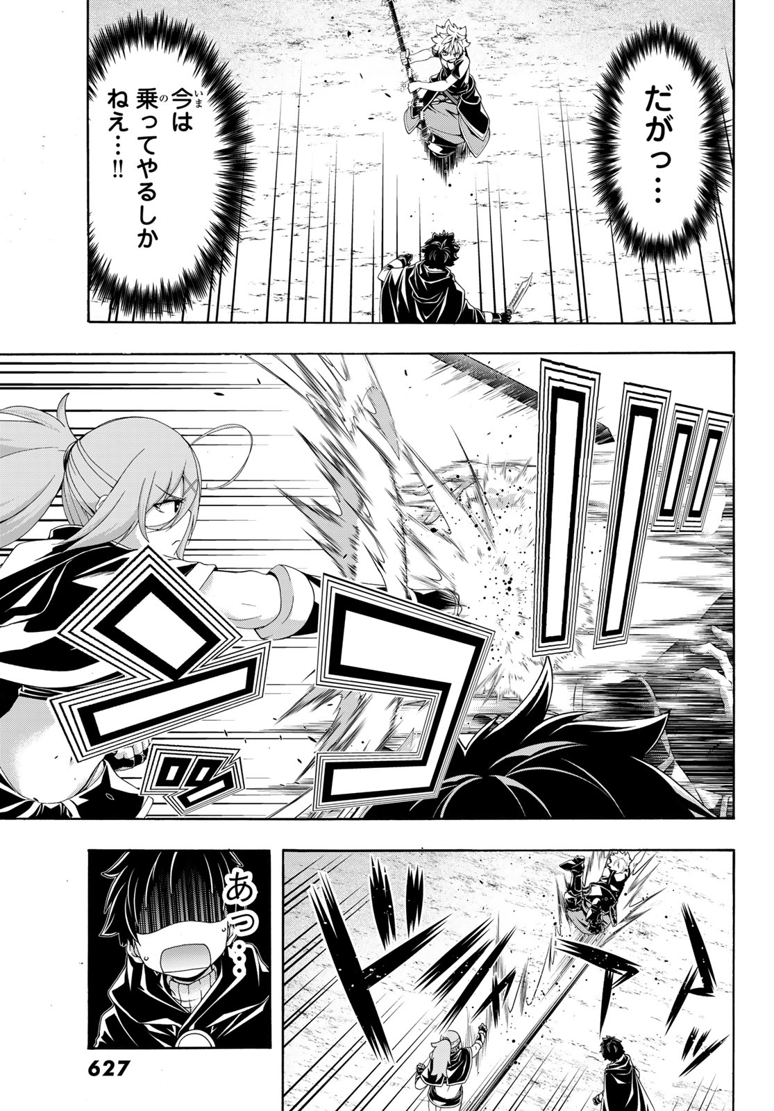 100-man no Inochi no Ue ni Ore wa Tatte Iru - Chapter 119 - Page 19