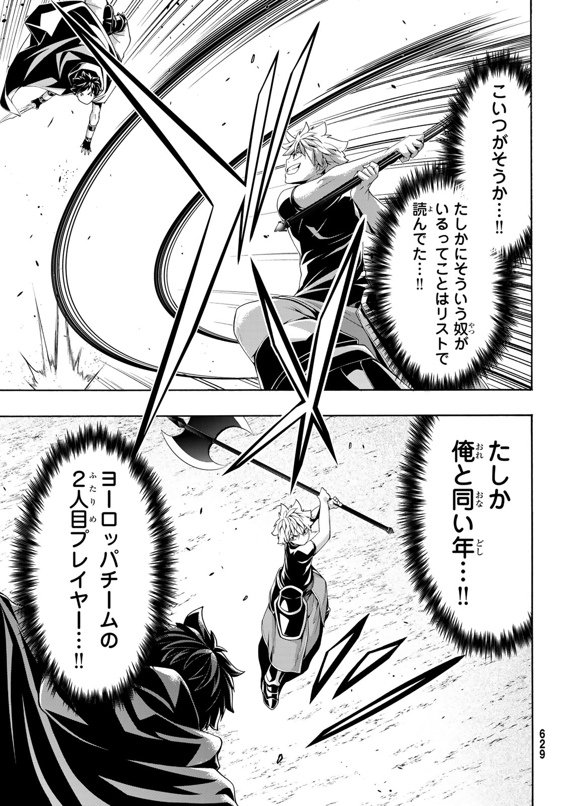 100-man no Inochi no Ue ni Ore wa Tatte Iru - Chapter 119 - Page 21