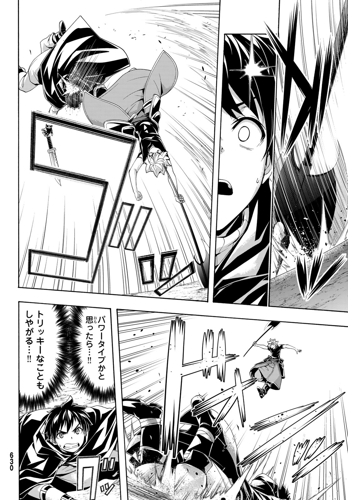 100-man no Inochi no Ue ni Ore wa Tatte Iru - Chapter 119 - Page 22