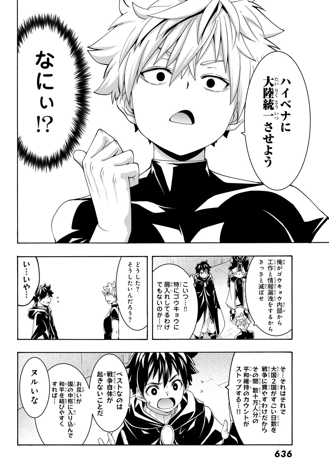 100-man no Inochi no Ue ni Ore wa Tatte Iru - Chapter 119 - Page 28