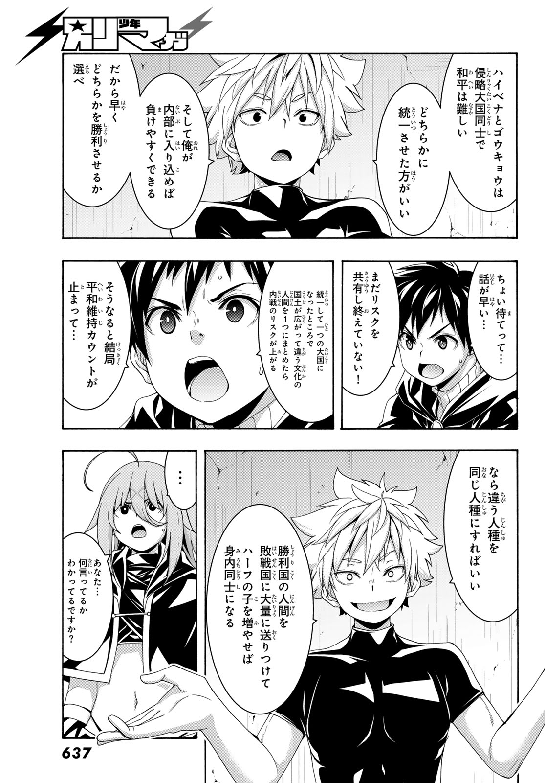 100-man no Inochi no Ue ni Ore wa Tatte Iru - Chapter 119 - Page 29