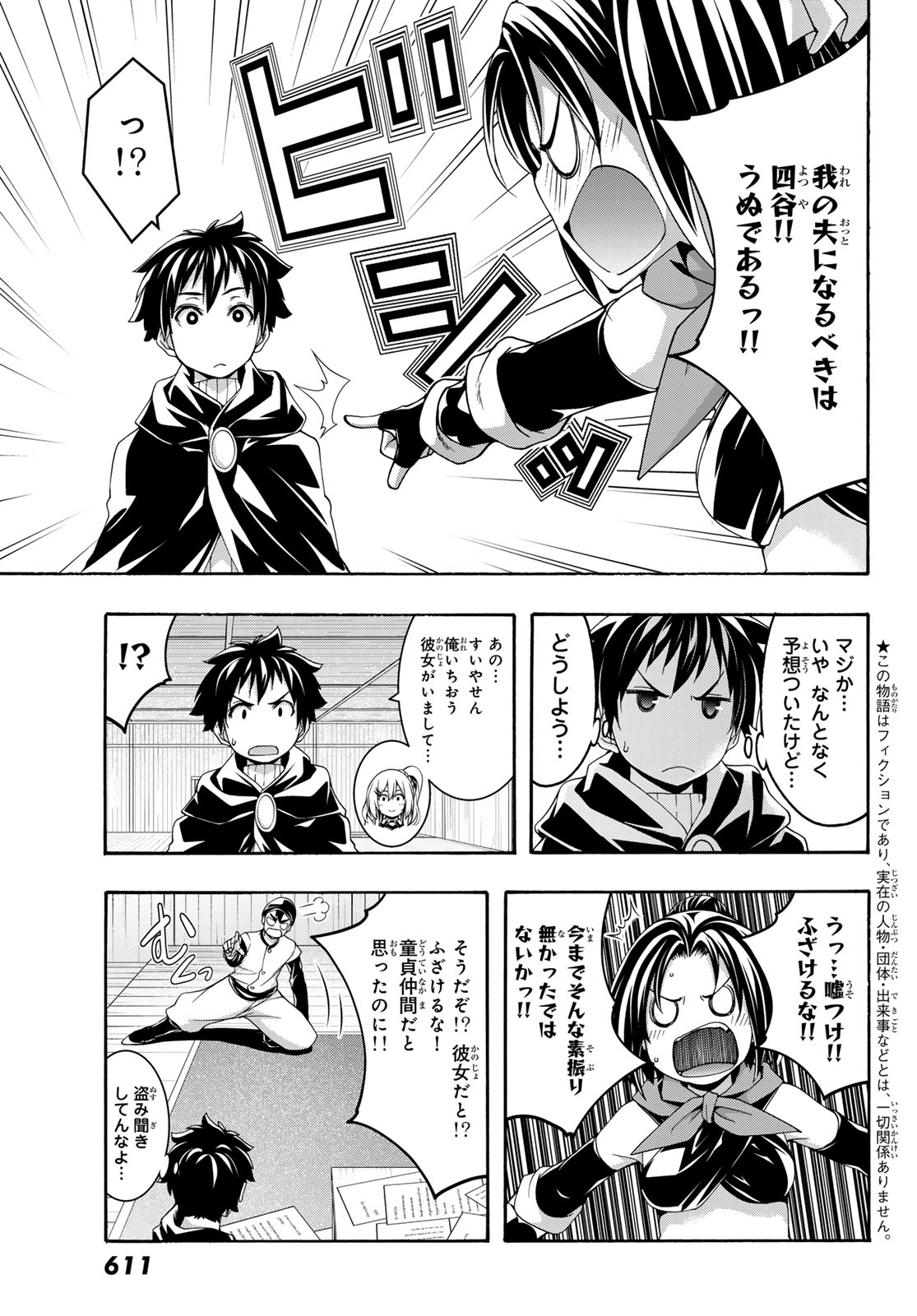 100-man no Inochi no Ue ni Ore wa Tatte Iru - Chapter 119 - Page 3