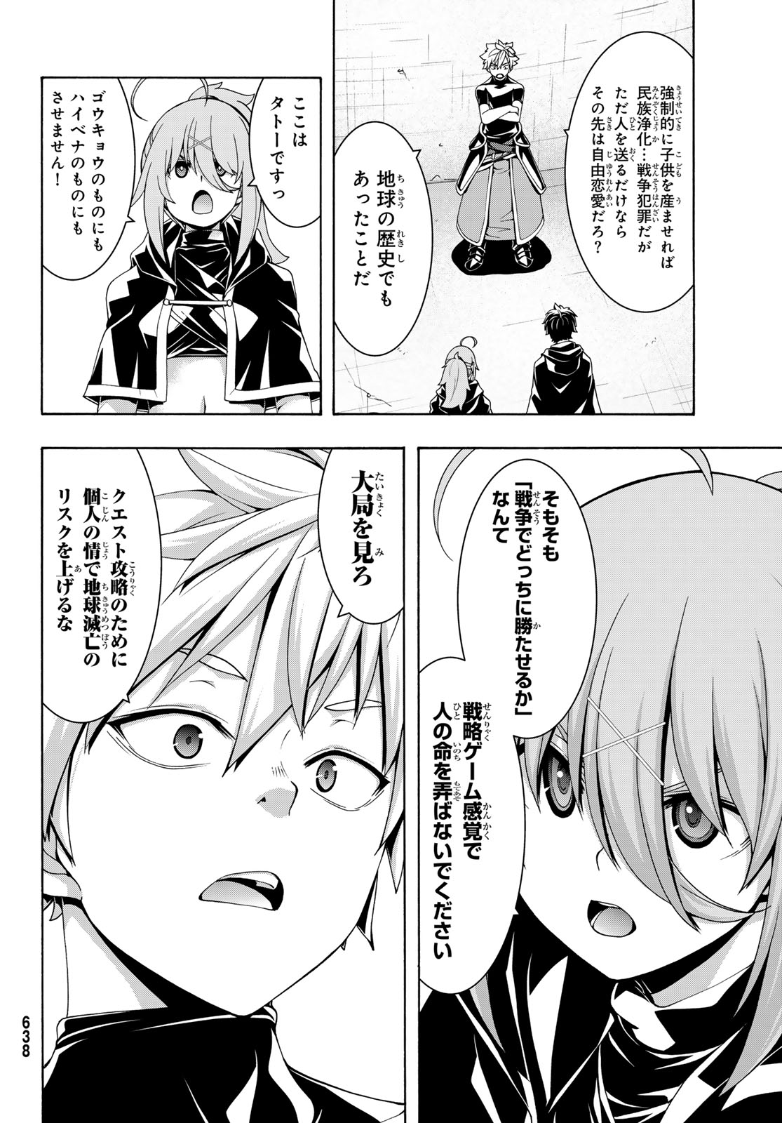100-man no Inochi no Ue ni Ore wa Tatte Iru - Chapter 119 - Page 30