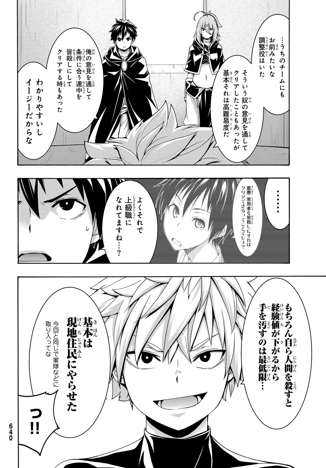 100-man no Inochi no Ue ni Ore wa Tatte Iru - Chapter 119 - Page 32