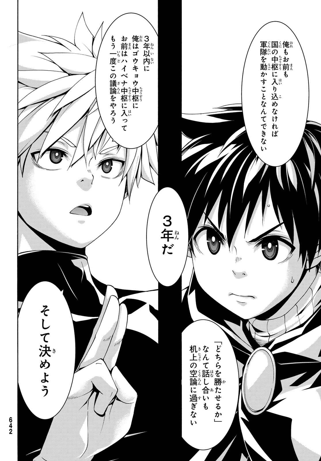 100-man no Inochi no Ue ni Ore wa Tatte Iru - Chapter 119 - Page 34