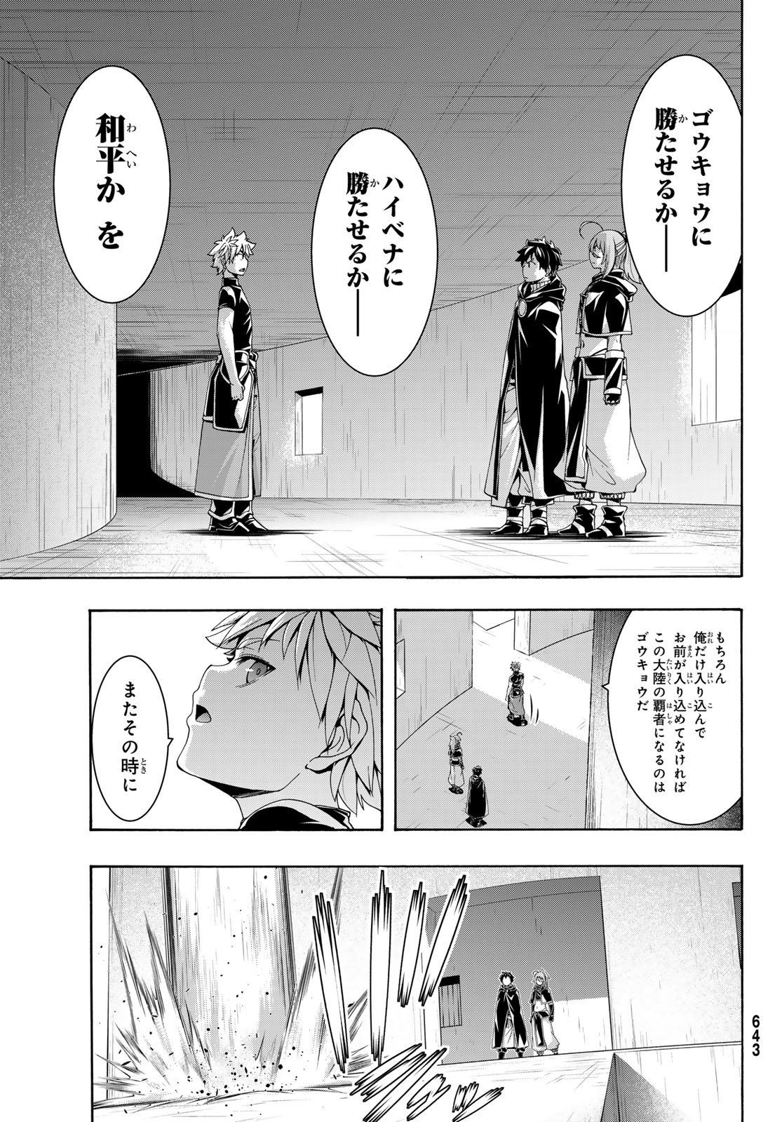 100-man no Inochi no Ue ni Ore wa Tatte Iru - Chapter 119 - Page 35