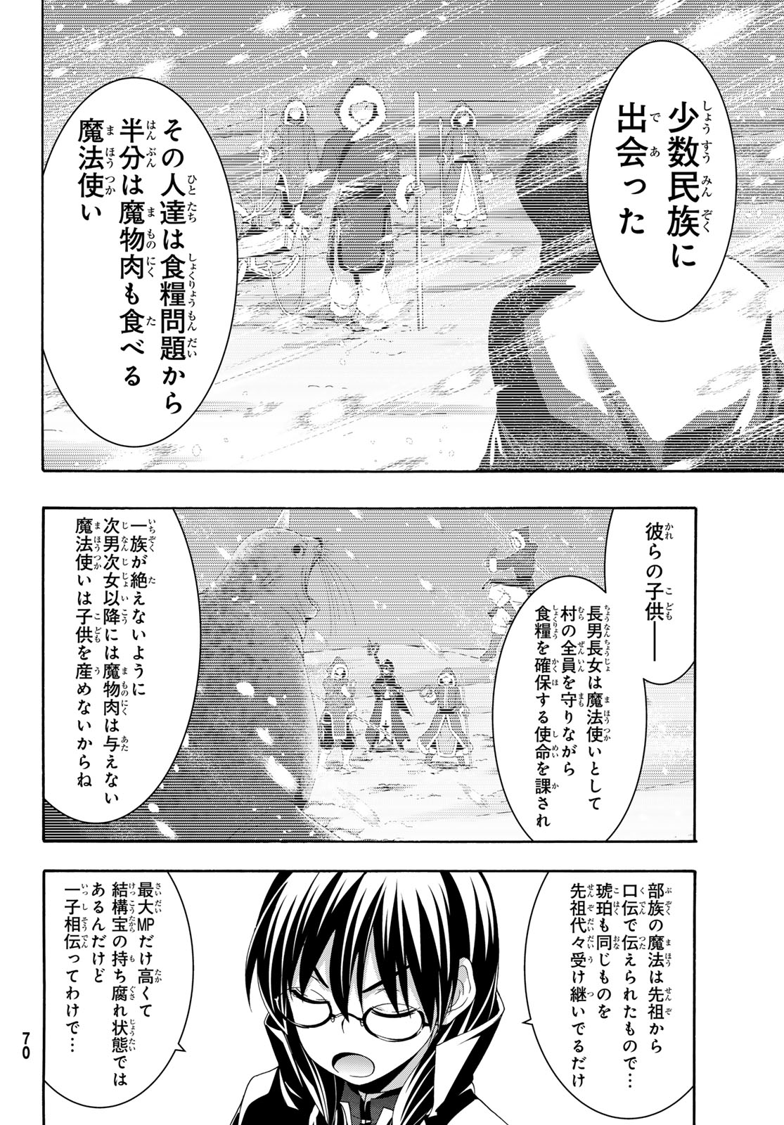 100-man no Inochi no Ue ni Ore wa Tatte Iru - Chapter 120 - Page 10
