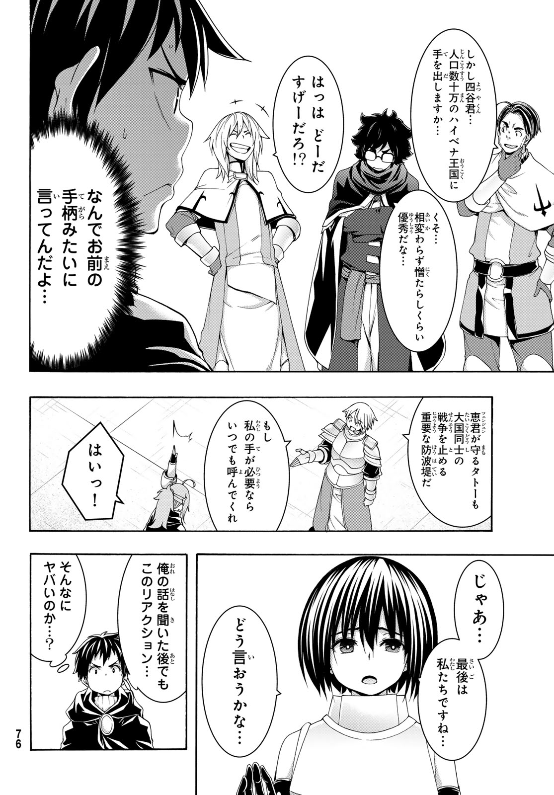100-man no Inochi no Ue ni Ore wa Tatte Iru - Chapter 120 - Page 16