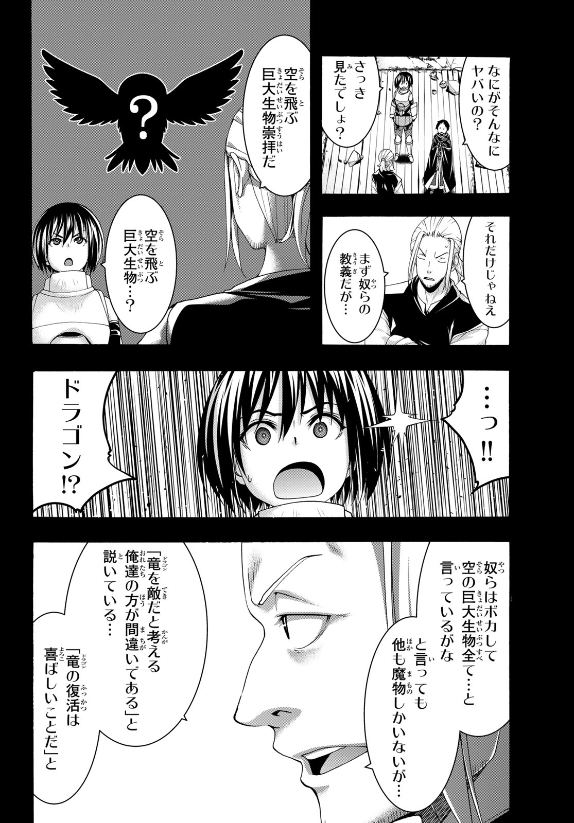 100-man no Inochi no Ue ni Ore wa Tatte Iru - Chapter 120 - Page 20