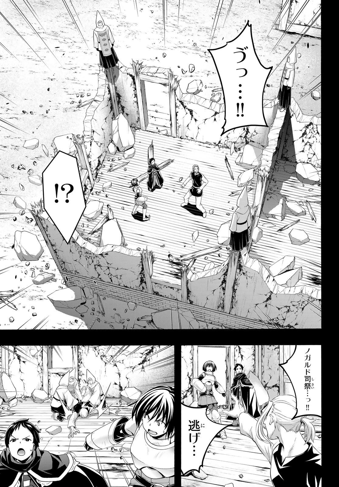 100-man no Inochi no Ue ni Ore wa Tatte Iru - Chapter 120 - Page 23