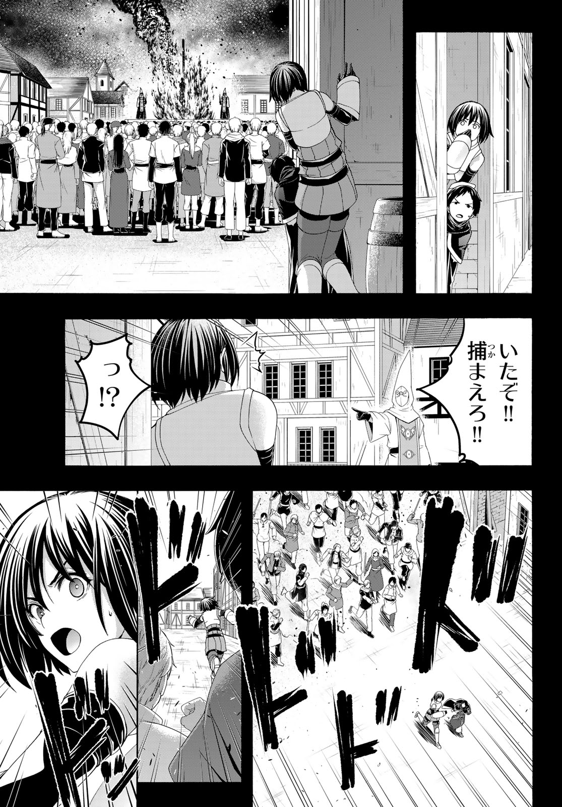 100-man no Inochi no Ue ni Ore wa Tatte Iru - Chapter 120 - Page 25