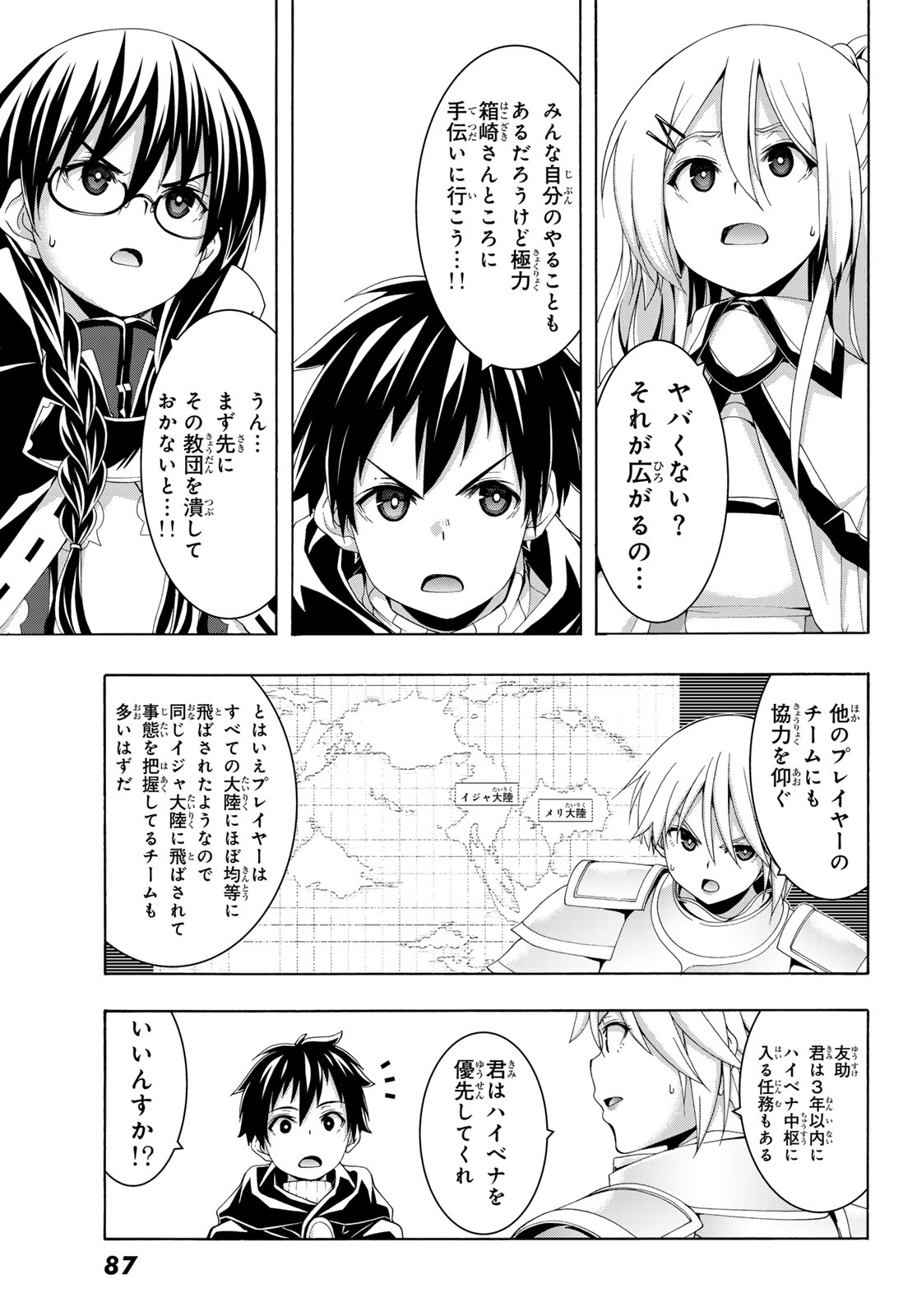 100-man no Inochi no Ue ni Ore wa Tatte Iru - Chapter 120 - Page 27