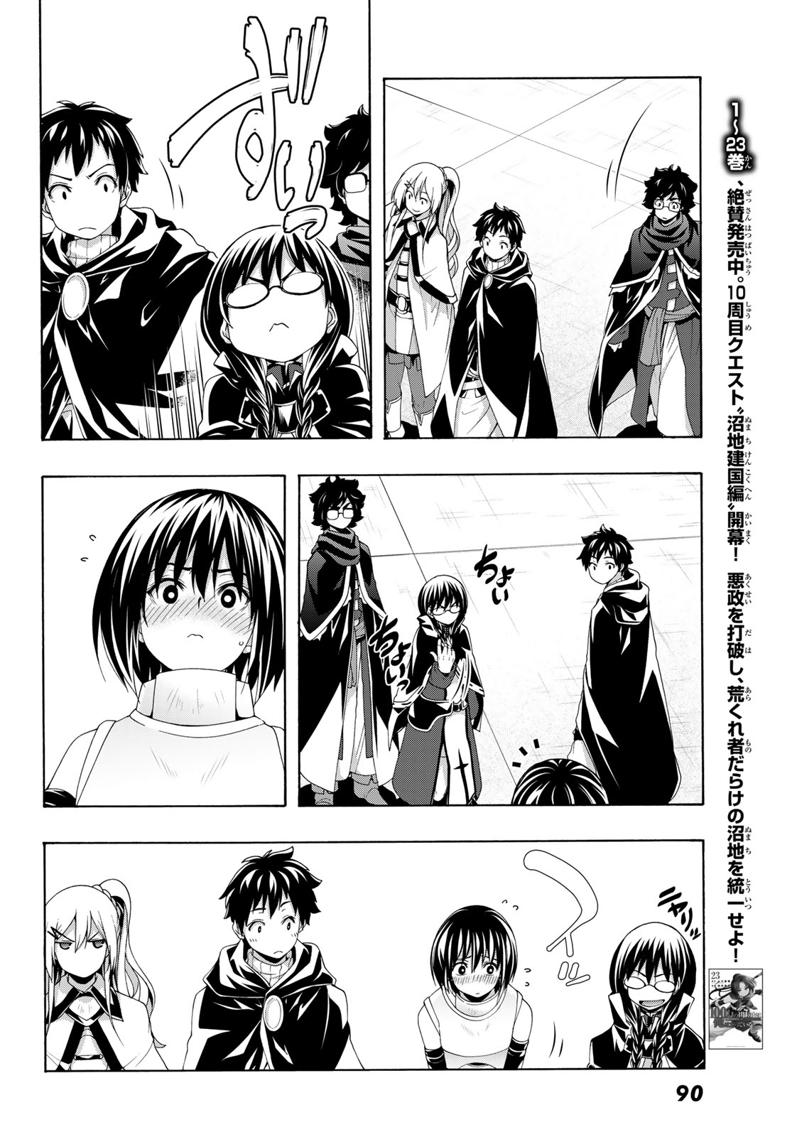 100-man no Inochi no Ue ni Ore wa Tatte Iru - Chapter 120 - Page 30